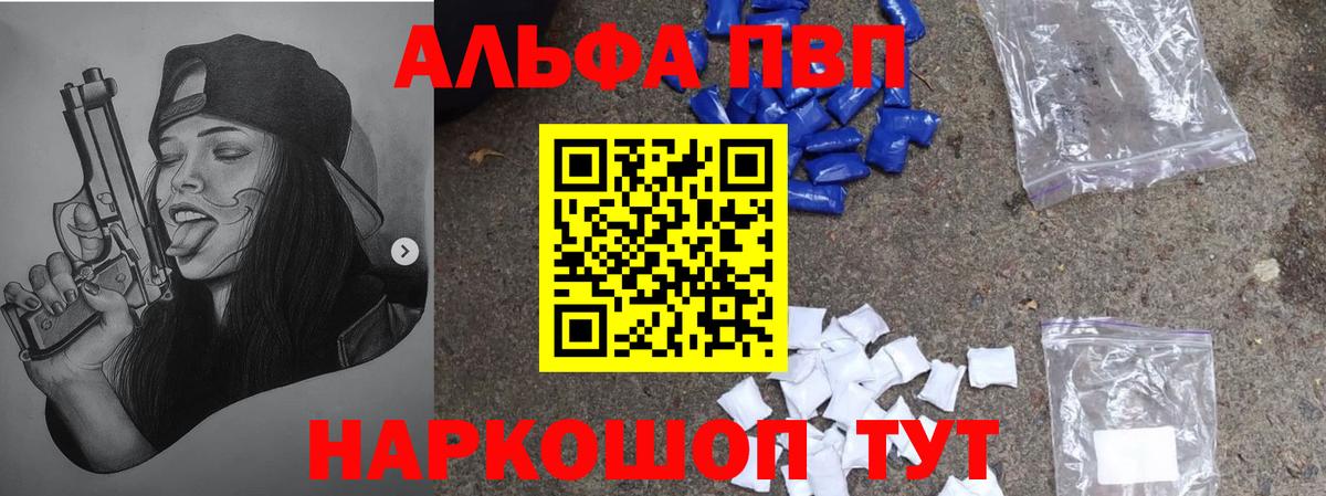 A-PVP мука  Alpha PVP крисы CK  Осинники  Вход с VPN  А ПВП  APVP Соль 
