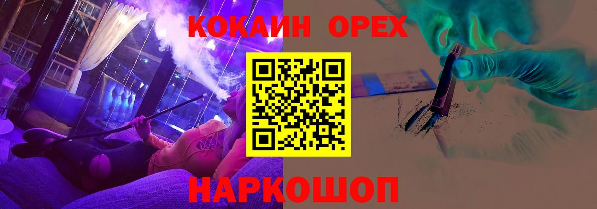 Осинники  Кокаин Fish Scale  Вход с VPN  COCAIN Columbia 
