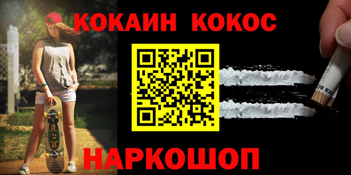 COCAIN Эквадор Осинники