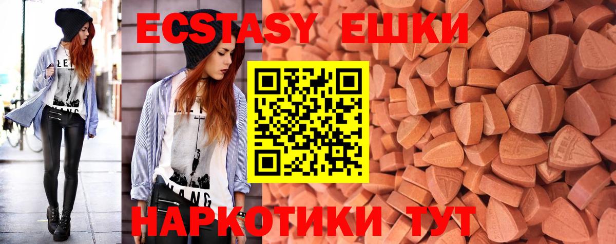 Ecstasy Дубай Осинники