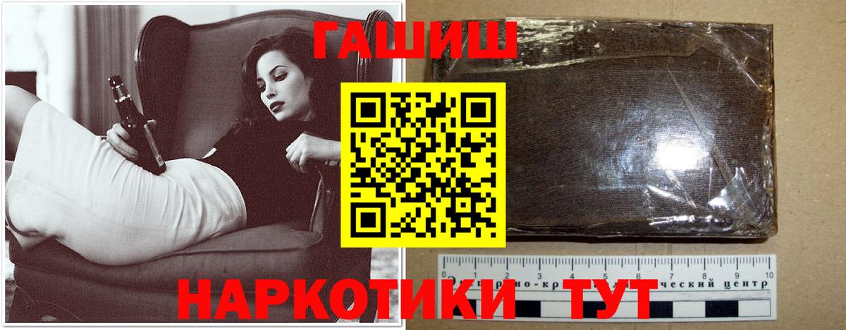 ГАШ hashish Осинники