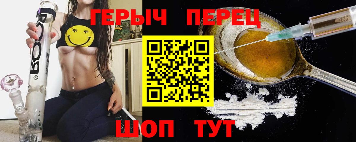 Героин белый Осинники