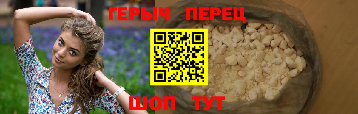ГЕРОИН VHQ  Вход с VPN  Осинники 