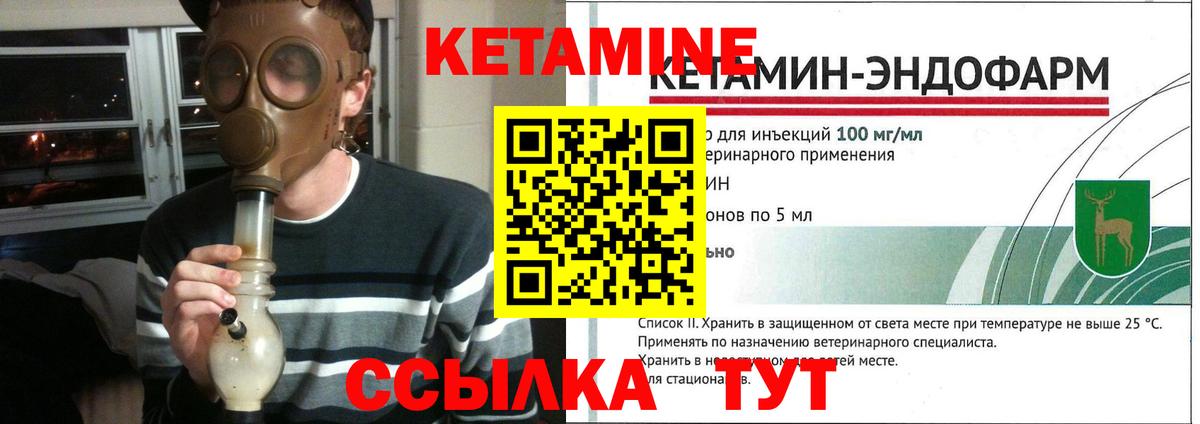 КЕТАМИН VHQ  Вход с VPN  Осинники 