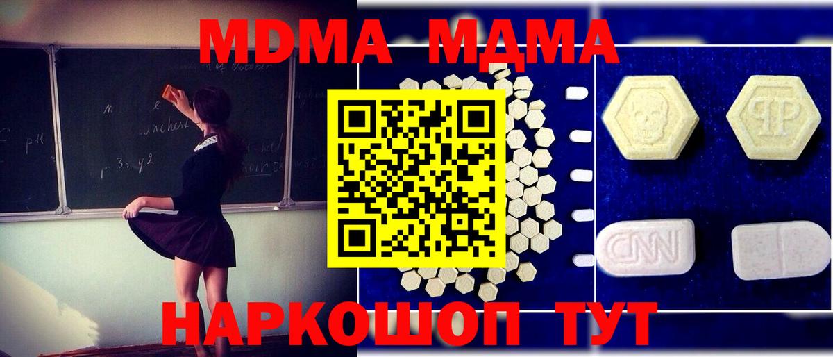 Осинники  МДМА crystal  МДМА кристаллы  Вход с VPN 
