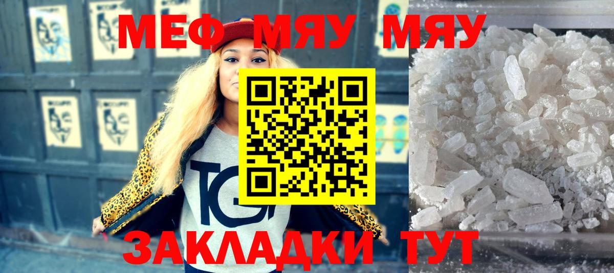 MEGA ССЫЛКА  Мефедрон mephedrone  Вход с VPN  Меф  Осинники  МЯУ-МЯУ 4 MMC 