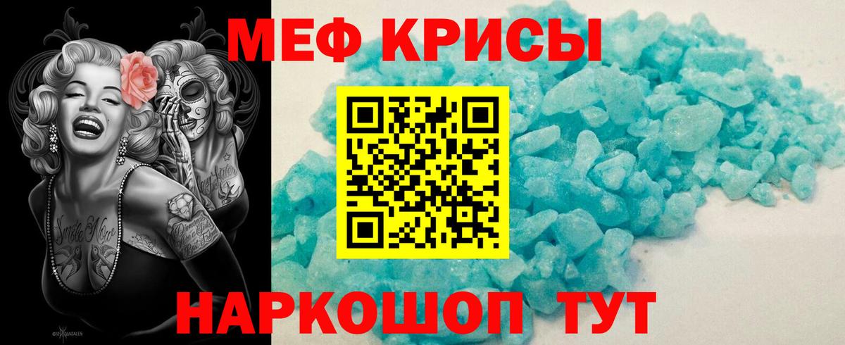 Меф мяу мяу кристаллы Осинники