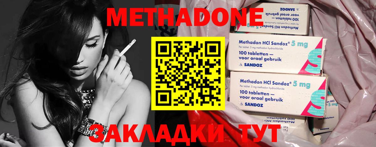 Осинники  МЕТАДОН мёд  Вход с VPN  МЕТАДОН methadone 