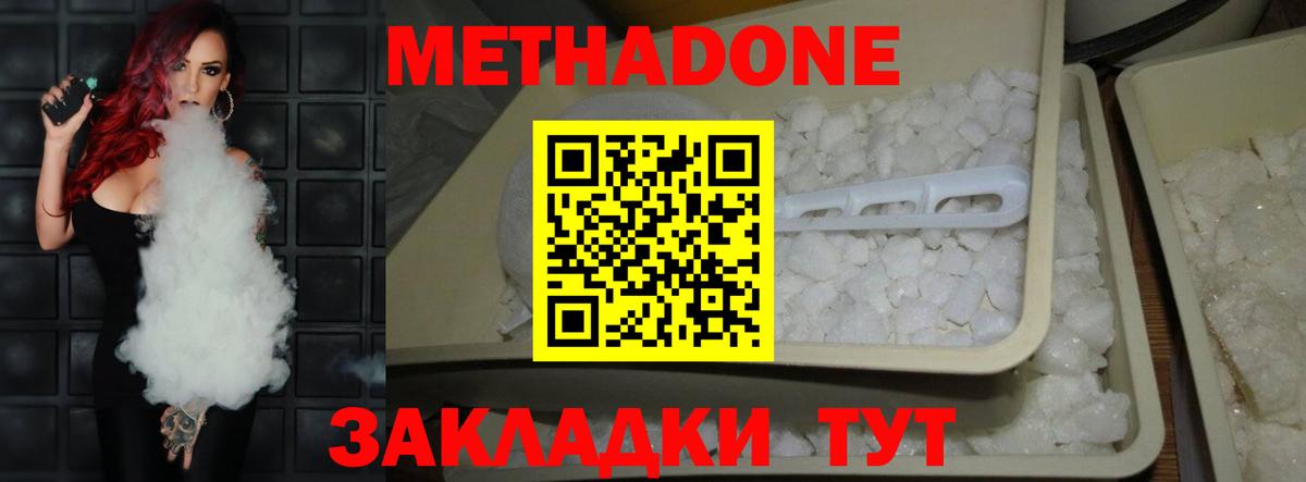 Метадон VHQ Осинники