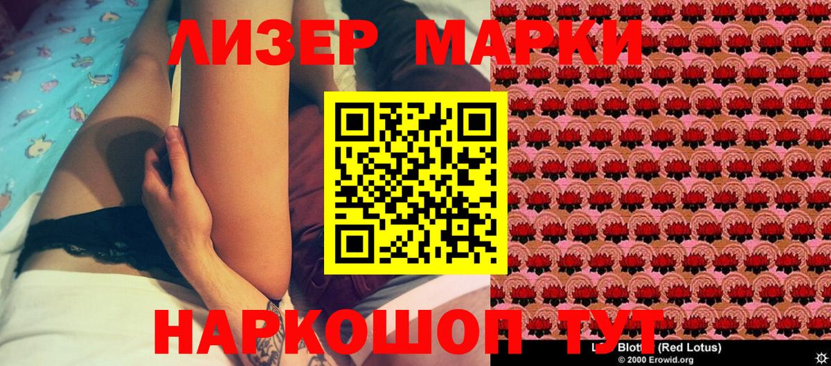 Осинники  Наркотические марки 1,8мг  Марки N-bome  Вход с VPN 