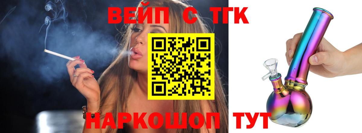 Осинники  ТГК THC oil  Дистиллят ТГК вейп с тгк  Вход с VPN 